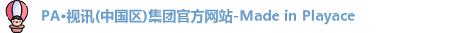 PA官方网站